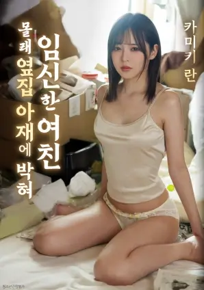 韩国漫改动画她的分镜稿海报